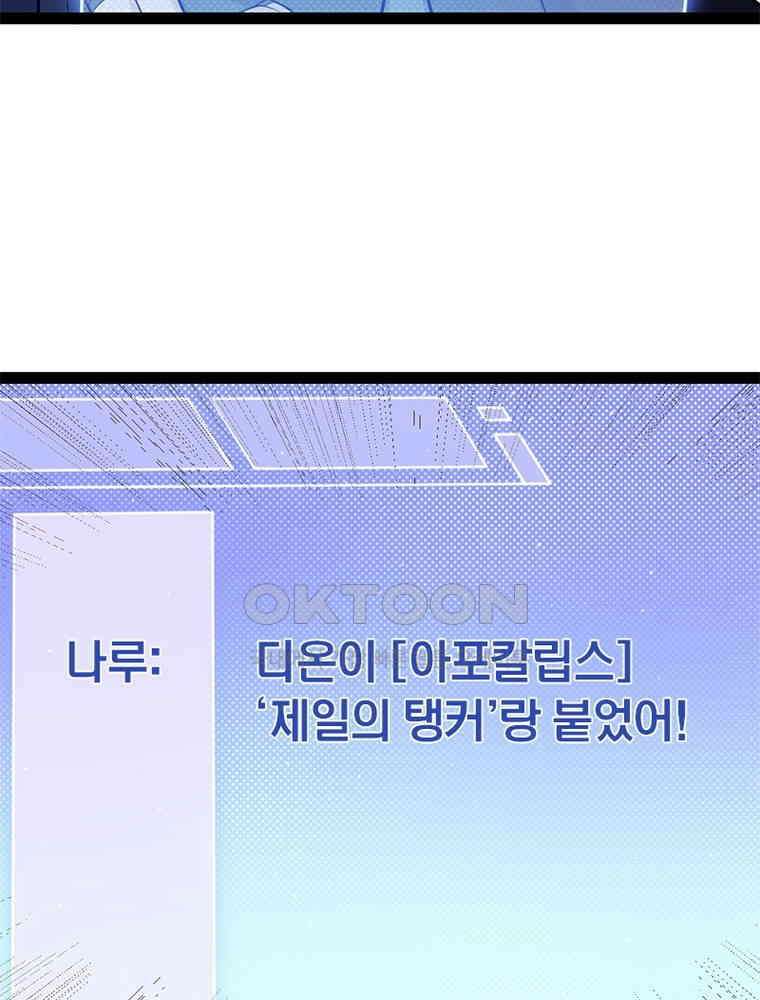 어웨이크닝: 회귀 플레이어 190화 29