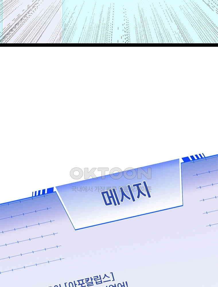 어웨이크닝: 회귀 플레이어 190화 30