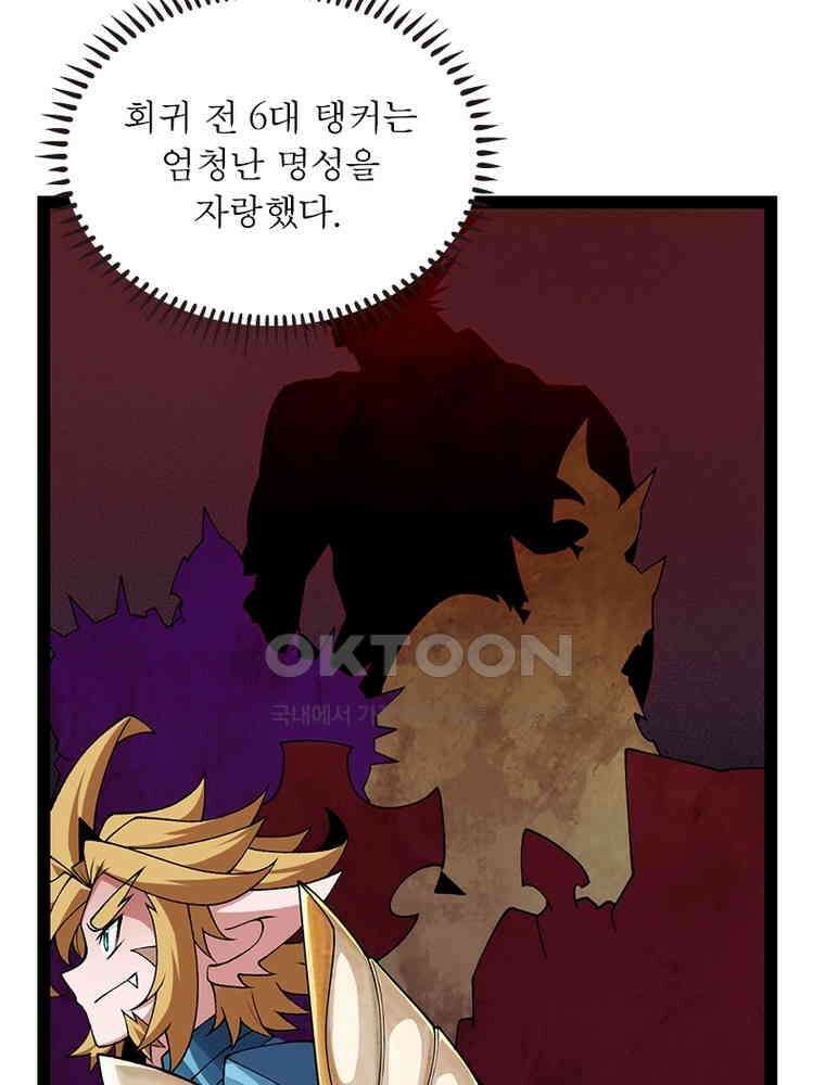 어웨이크닝: 회귀 플레이어 190화 34