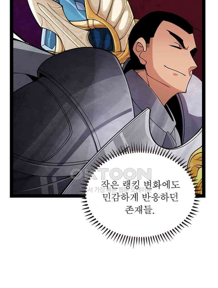 어웨이크닝: 회귀 플레이어 190화 35