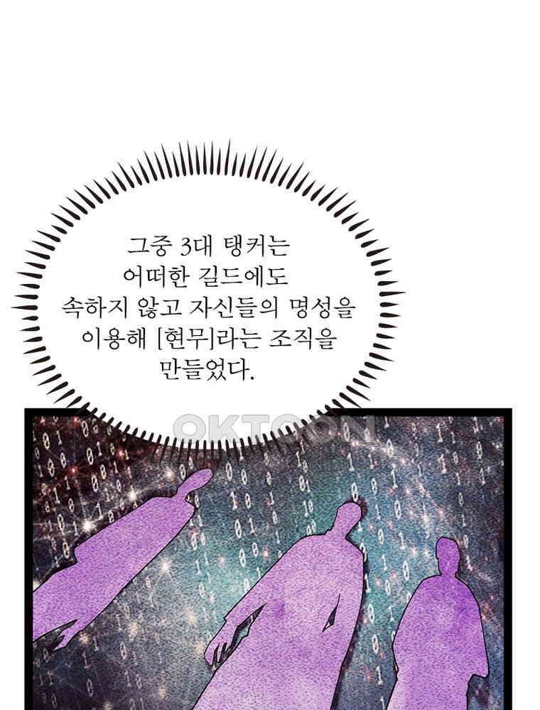 어웨이크닝: 회귀 플레이어 190화 36
