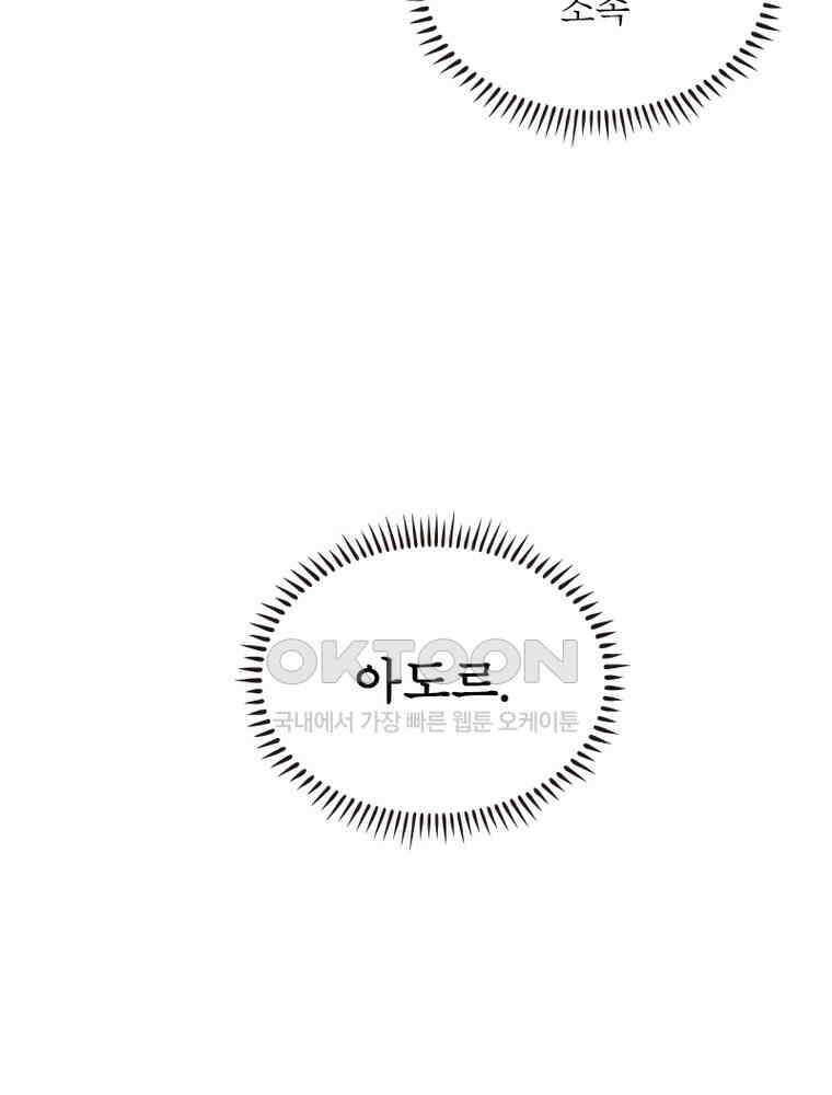 어웨이크닝: 회귀 플레이어 190화 40