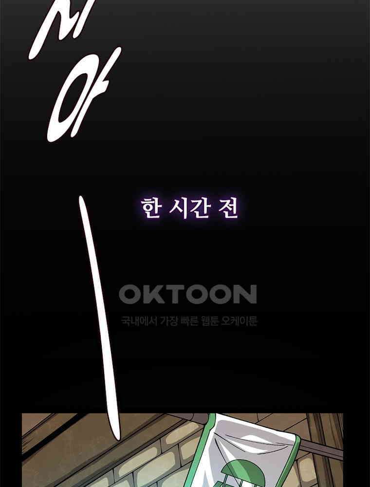 어웨이크닝: 회귀 플레이어 190화 42