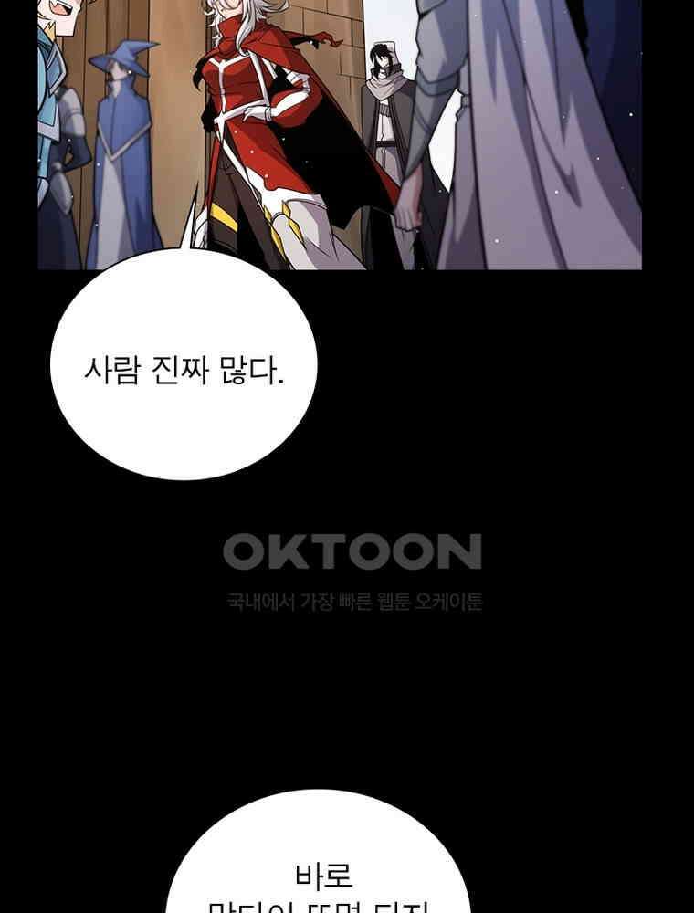 어웨이크닝: 회귀 플레이어 190화 45