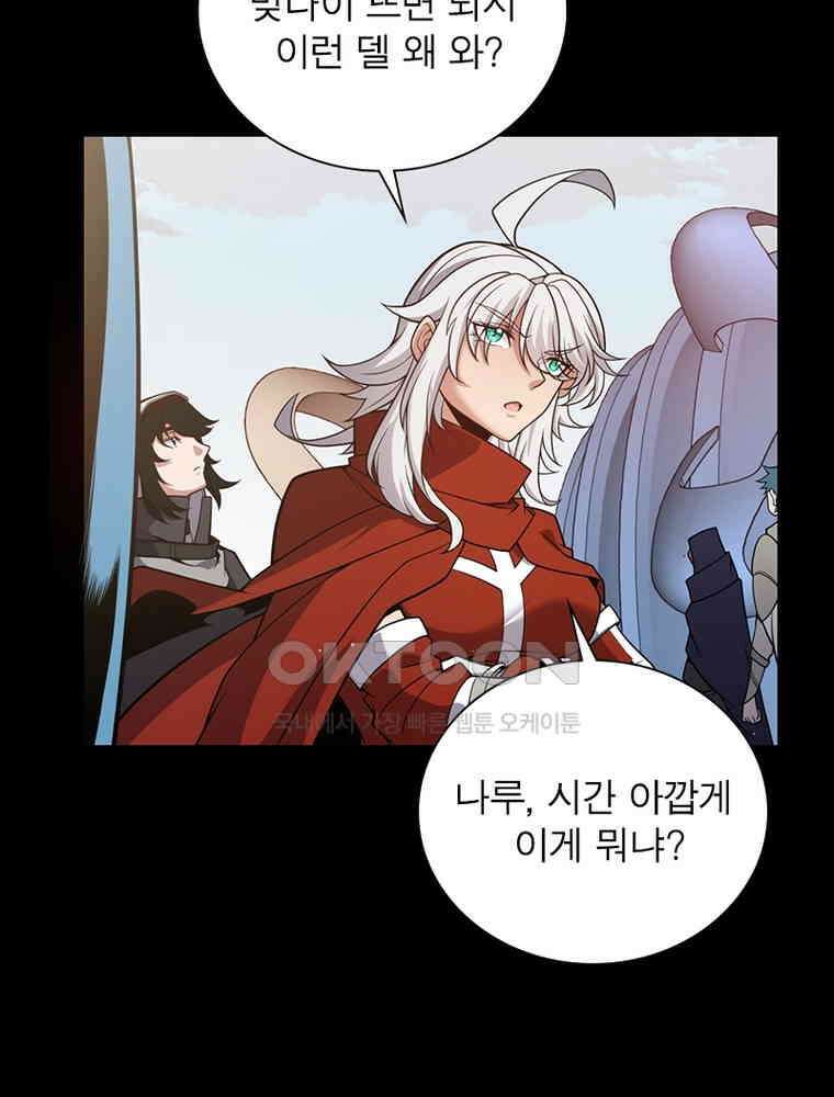 어웨이크닝: 회귀 플레이어 190화 46