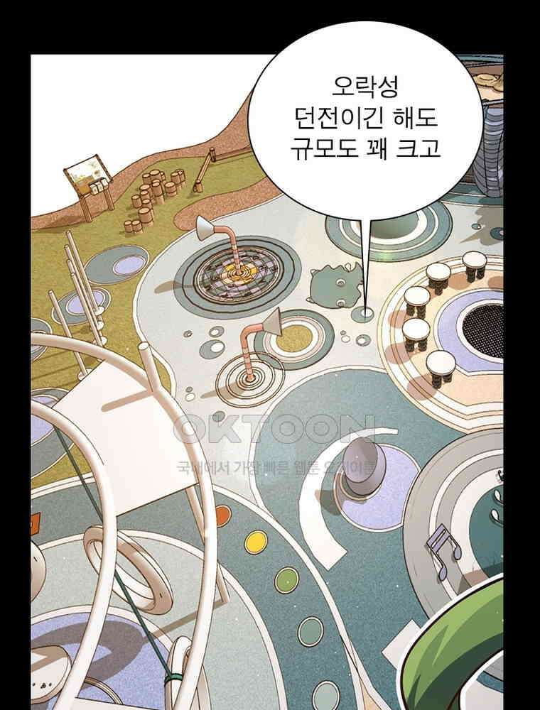 어웨이크닝: 회귀 플레이어 190화 49
