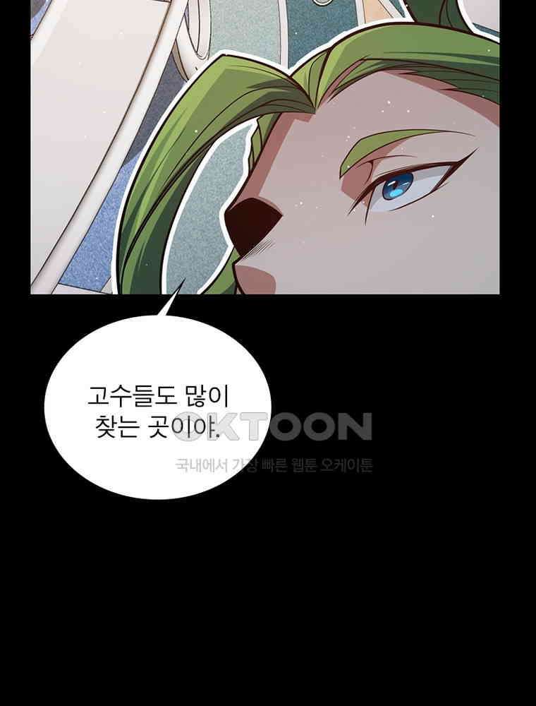 어웨이크닝: 회귀 플레이어 190화 50