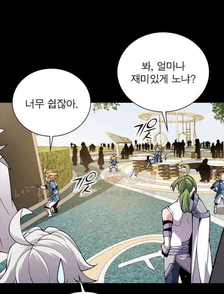 어웨이크닝: 회귀 플레이어 190화 51