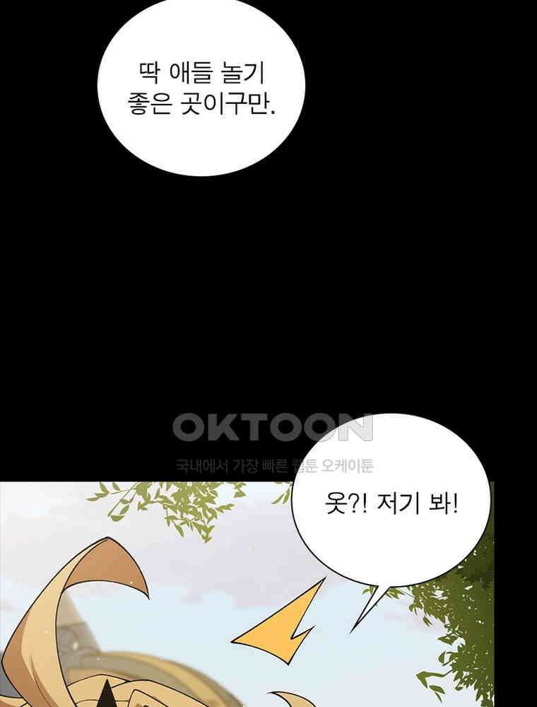 어웨이크닝: 회귀 플레이어 190화 52
