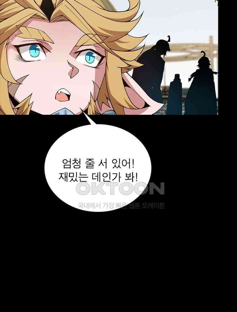 어웨이크닝: 회귀 플레이어 190화 53