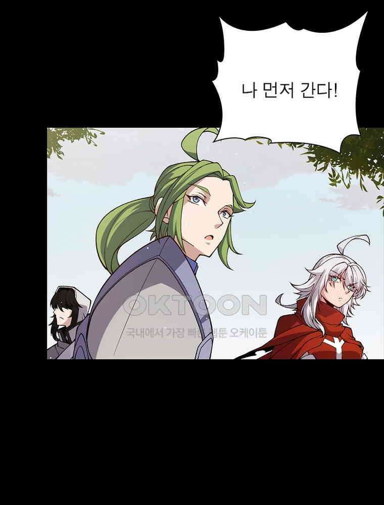 어웨이크닝: 회귀 플레이어 190화 54