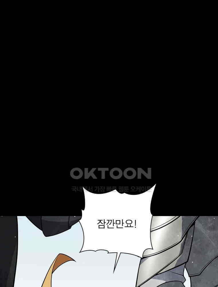 어웨이크닝: 회귀 플레이어 190화 55