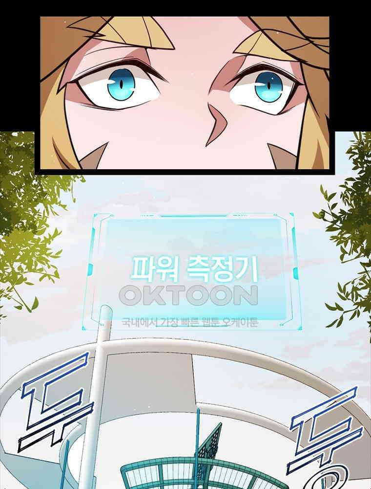 어웨이크닝: 회귀 플레이어 190화 57