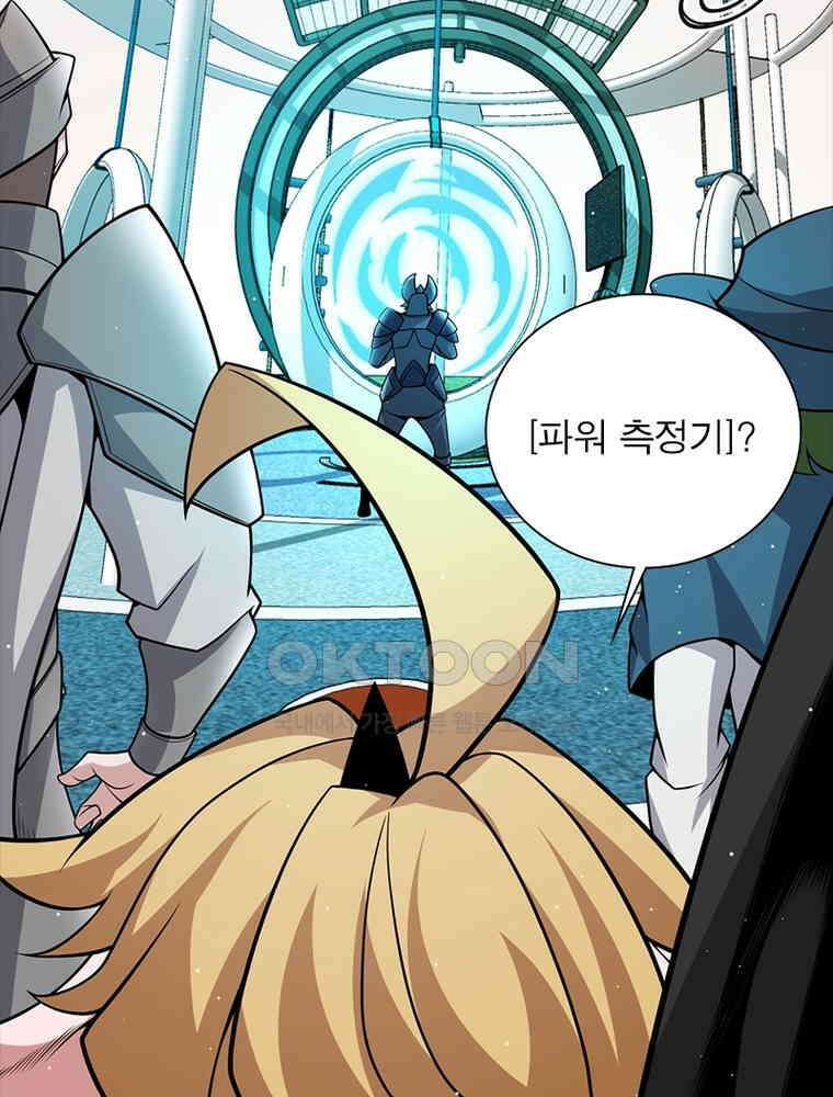 어웨이크닝: 회귀 플레이어 190화 58