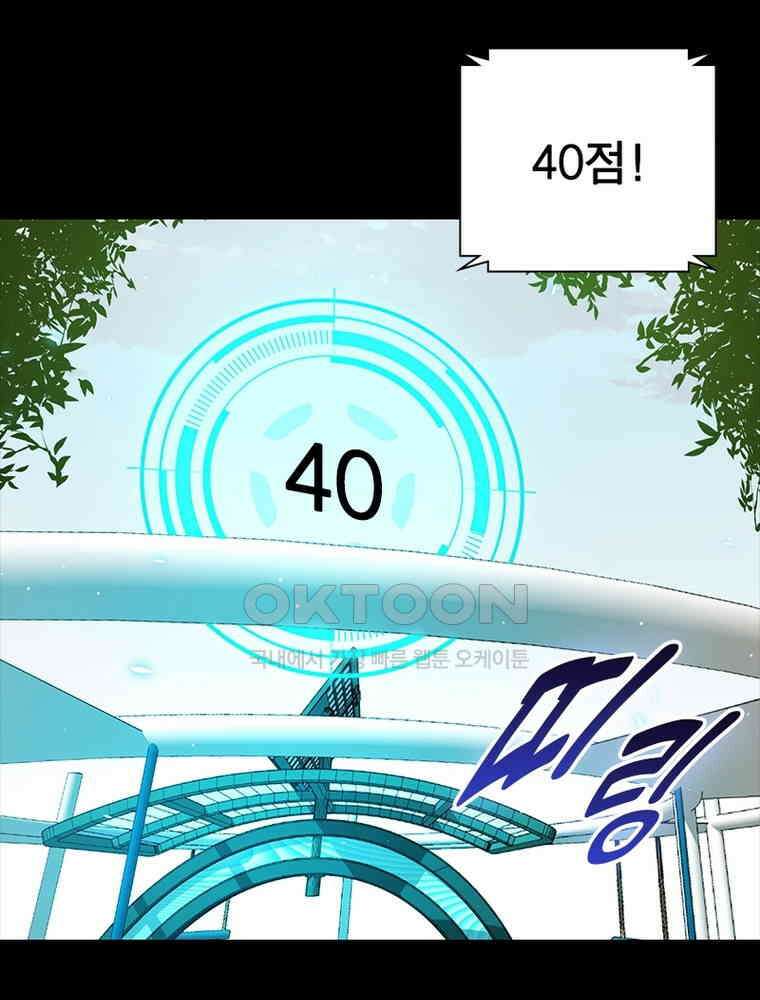 어웨이크닝: 회귀 플레이어 190화 63
