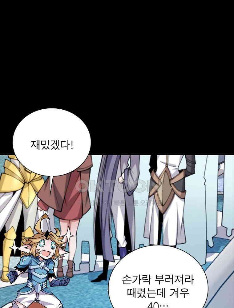 어웨이크닝: 회귀 플레이어 190화 64