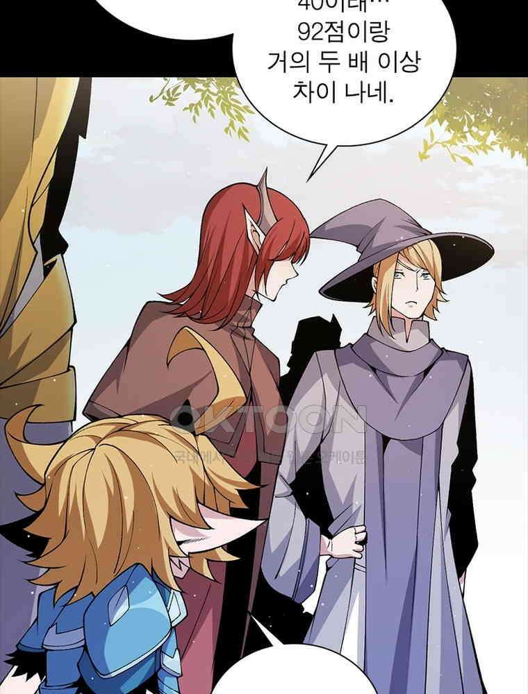 어웨이크닝: 회귀 플레이어 190화 66
