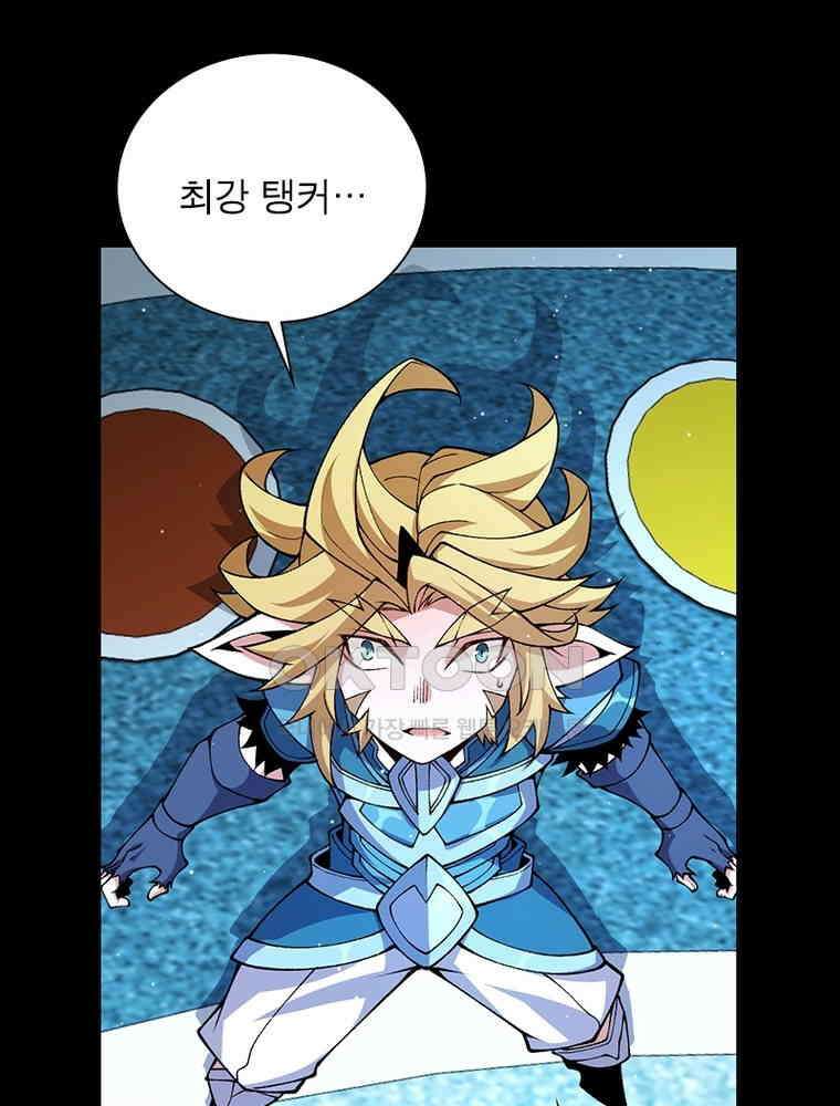 어웨이크닝: 회귀 플레이어 190화 69