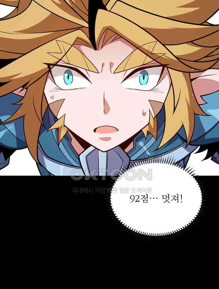 어웨이크닝: 회귀 플레이어 190화 71