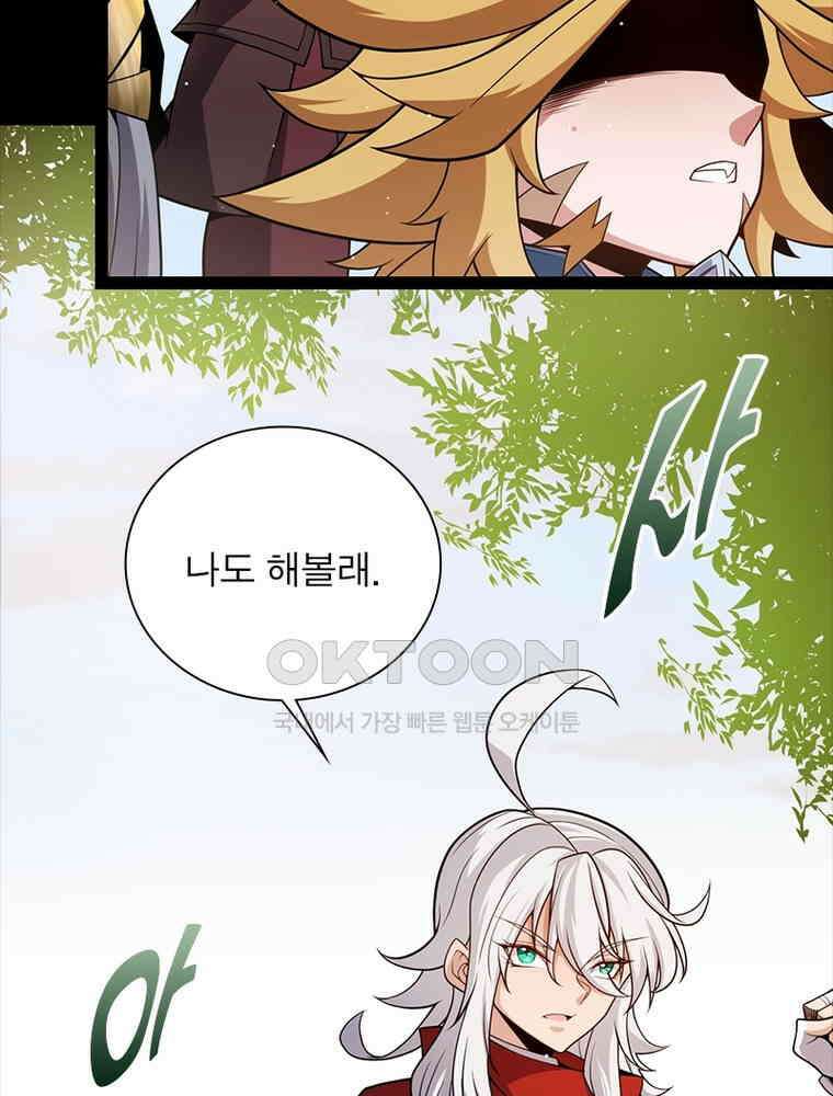 어웨이크닝: 회귀 플레이어 190화 73