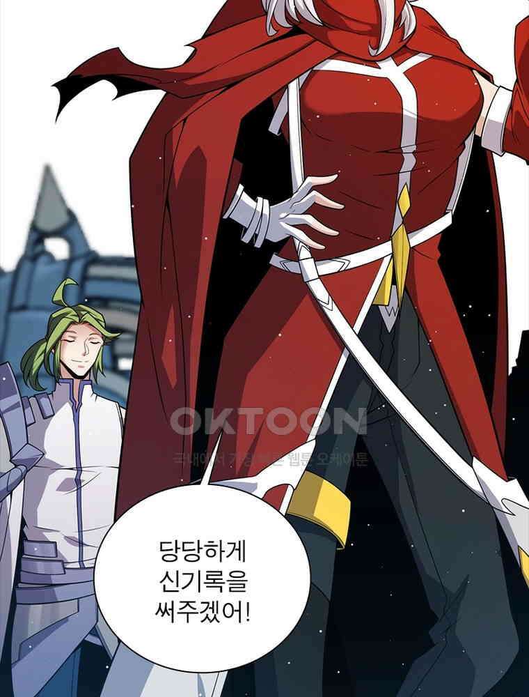 어웨이크닝: 회귀 플레이어 190화 74