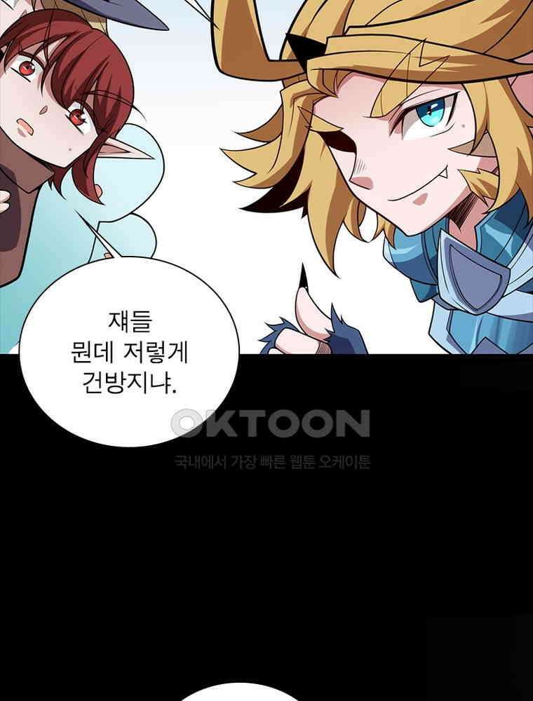 어웨이크닝: 회귀 플레이어 190화 76