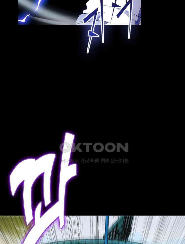 어웨이크닝: 회귀 플레이어 190화 79