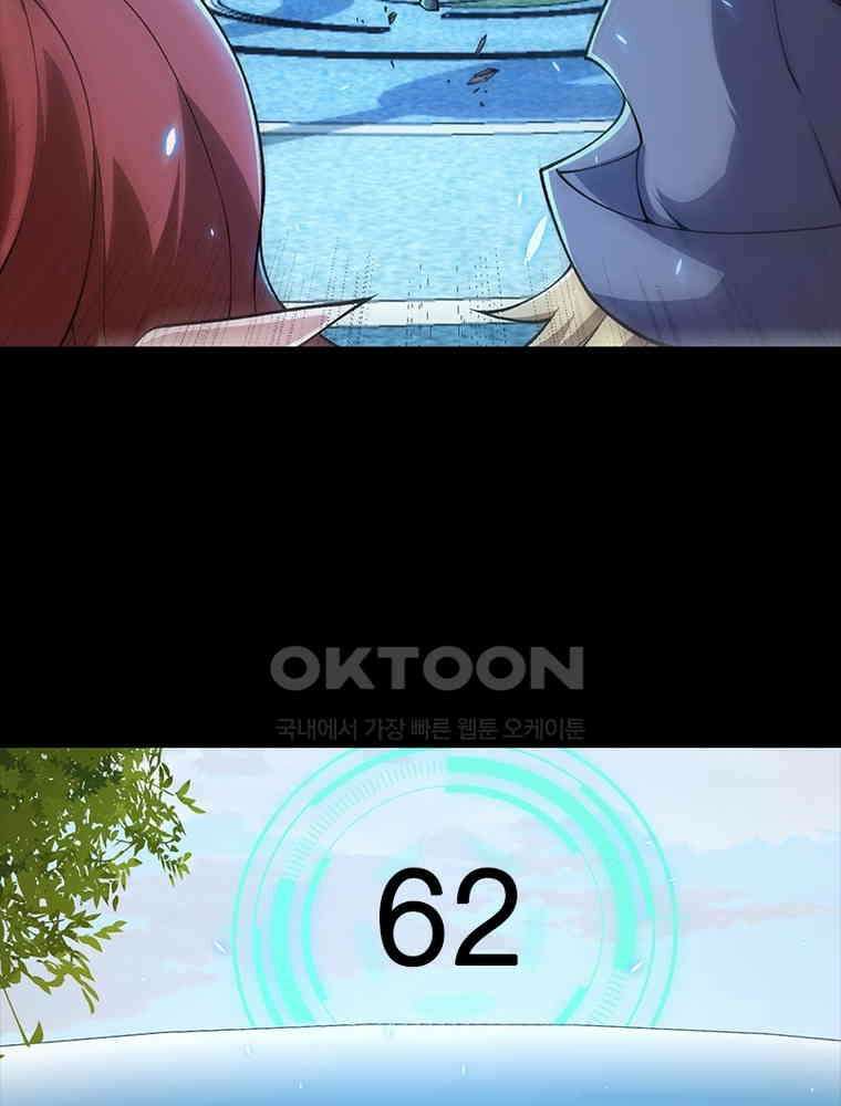 어웨이크닝: 회귀 플레이어 190화 81