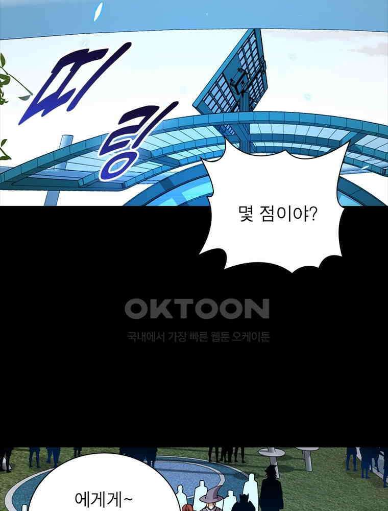 어웨이크닝: 회귀 플레이어 190화 82