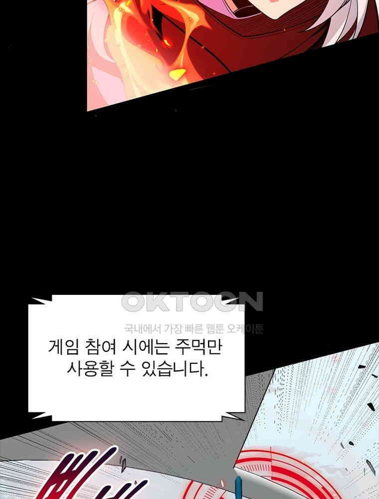 어웨이크닝: 회귀 플레이어 190화 92
