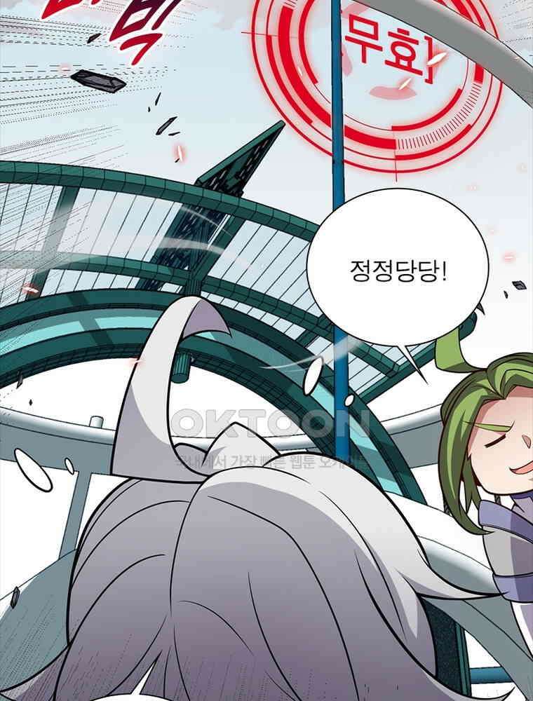 어웨이크닝: 회귀 플레이어 190화 93