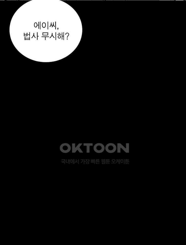 어웨이크닝: 회귀 플레이어 190화 94