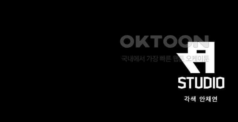 어웨이크닝: 회귀 플레이어 190화 95