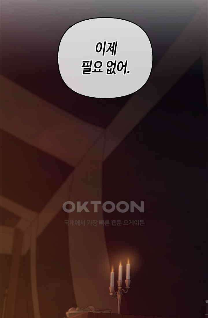 레가스 50화 3