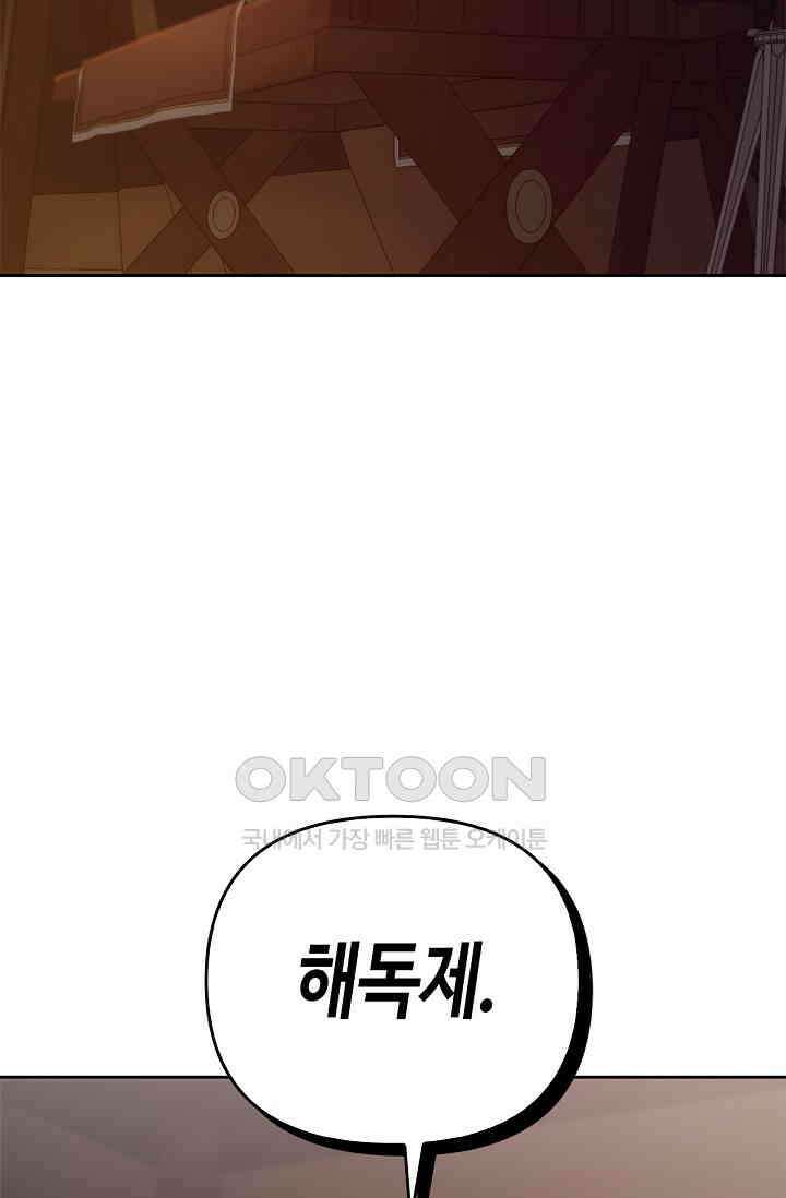 레가스 50화 4