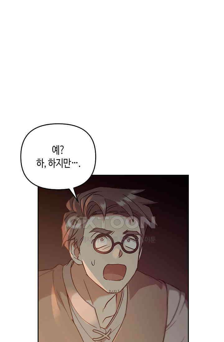 레가스 50화 6