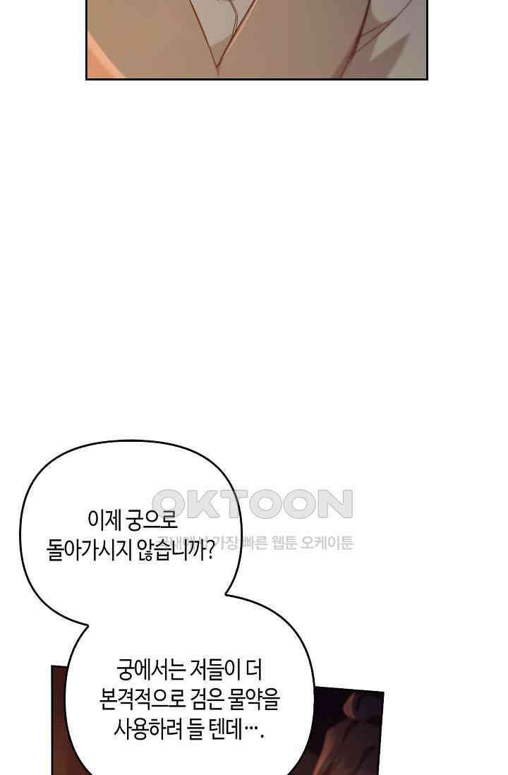 레가스 50화 7