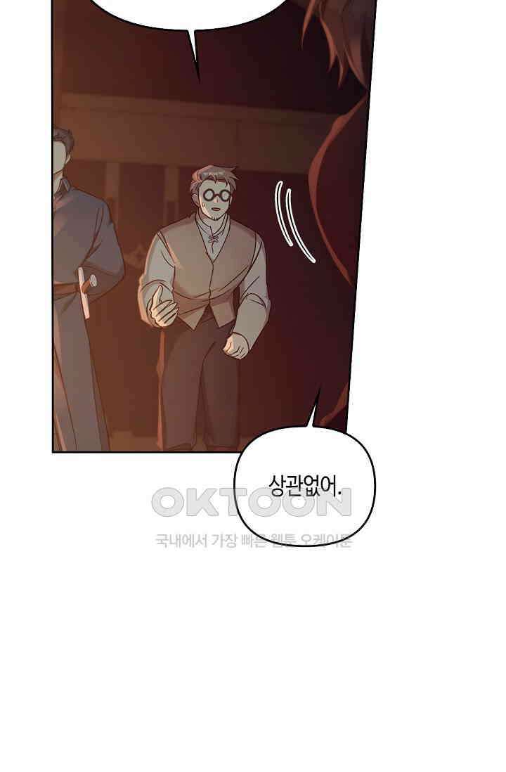 레가스 50화 8