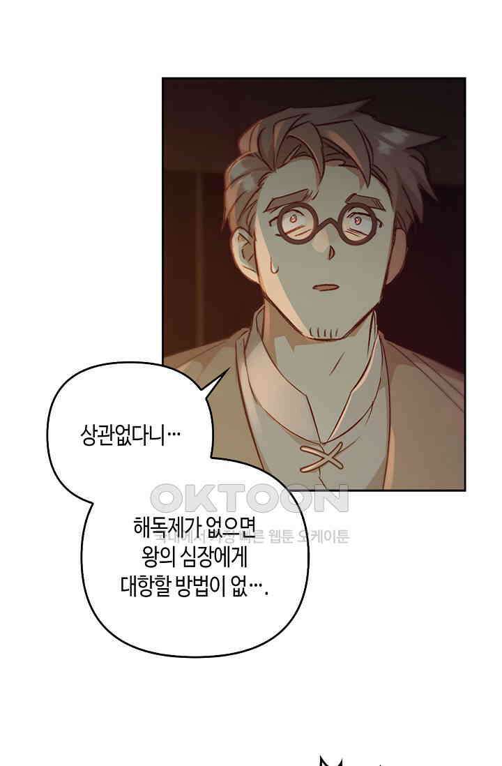 레가스 50화 9