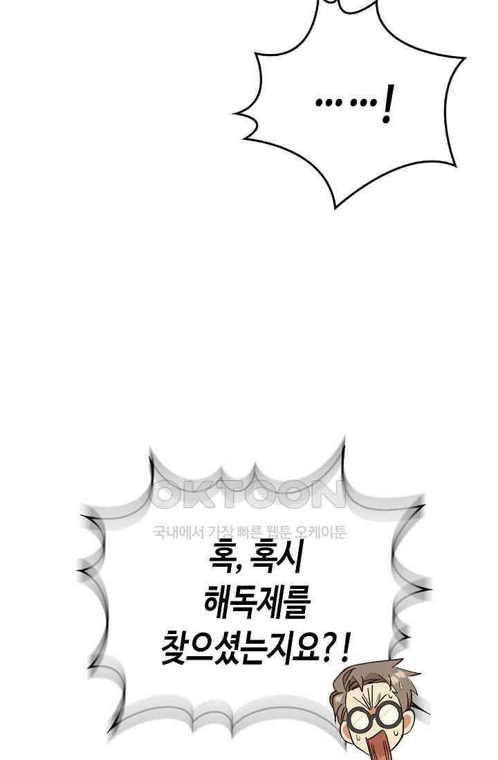 레가스 50화 10