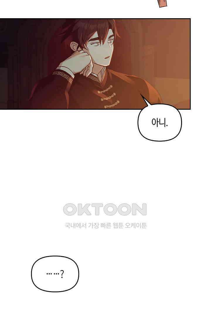 레가스 50화 11