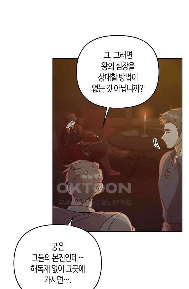 레가스 50화 12