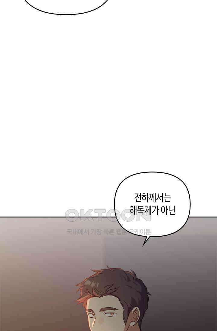 레가스 50화 13