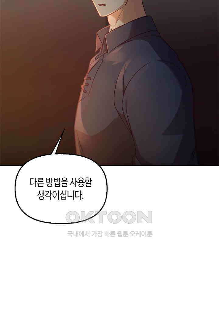 레가스 50화 14