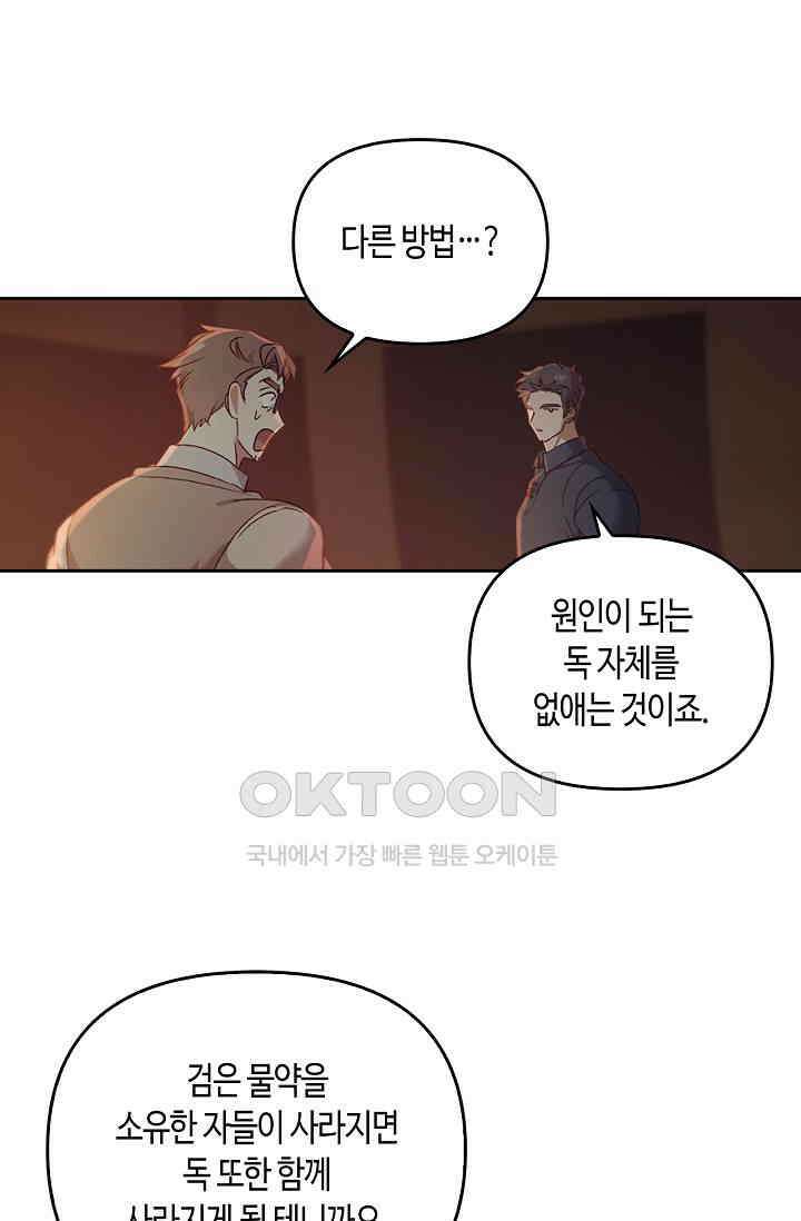 레가스 50화 15