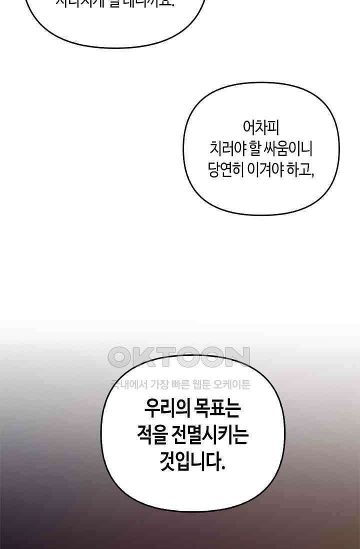 레가스 50화 16