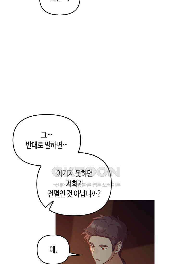 레가스 50화 18