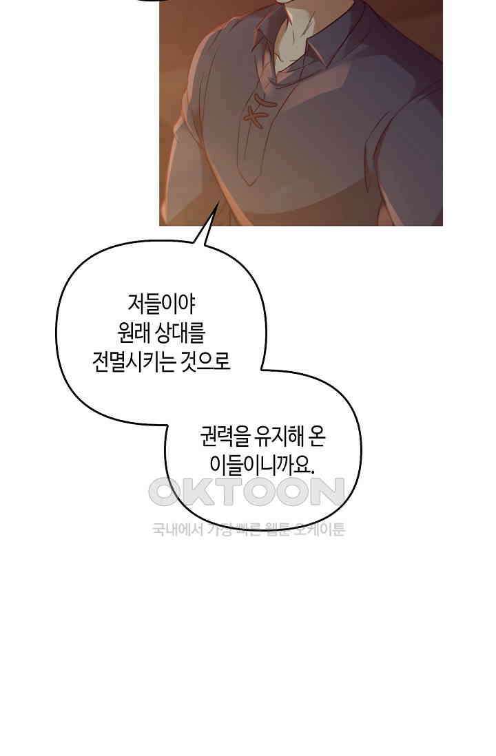 레가스 50화 19