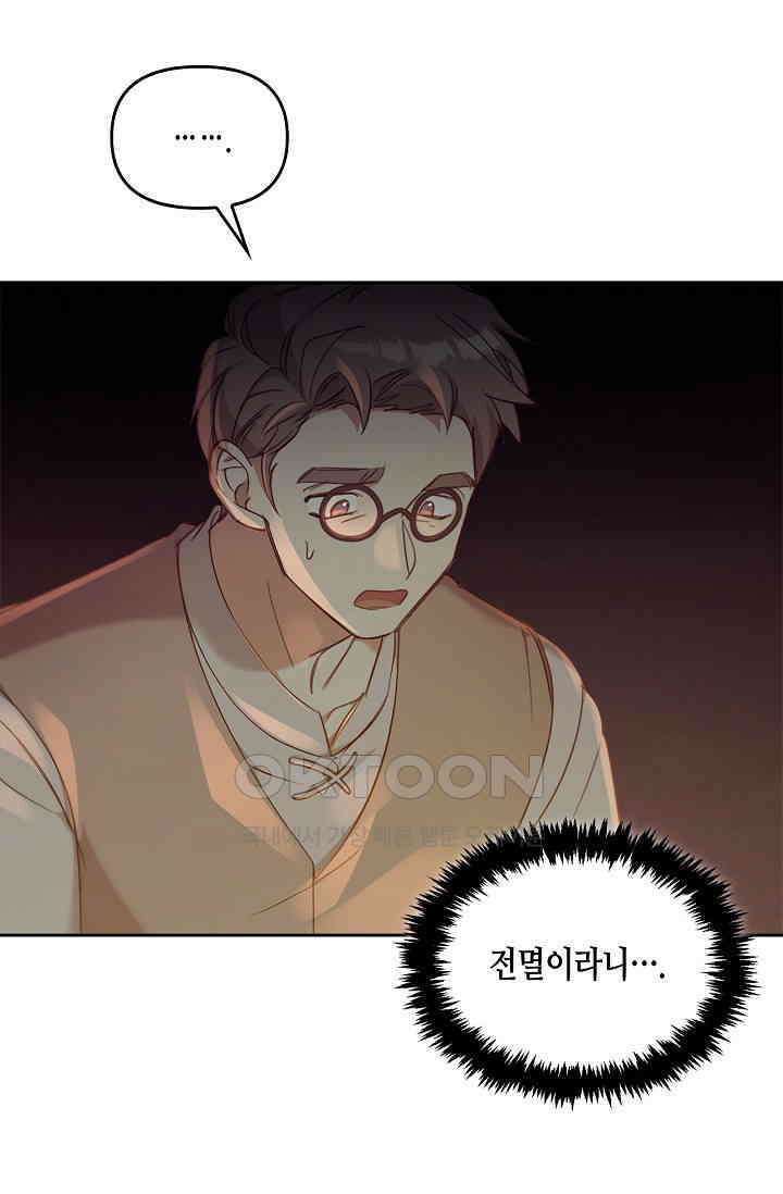레가스 50화 20