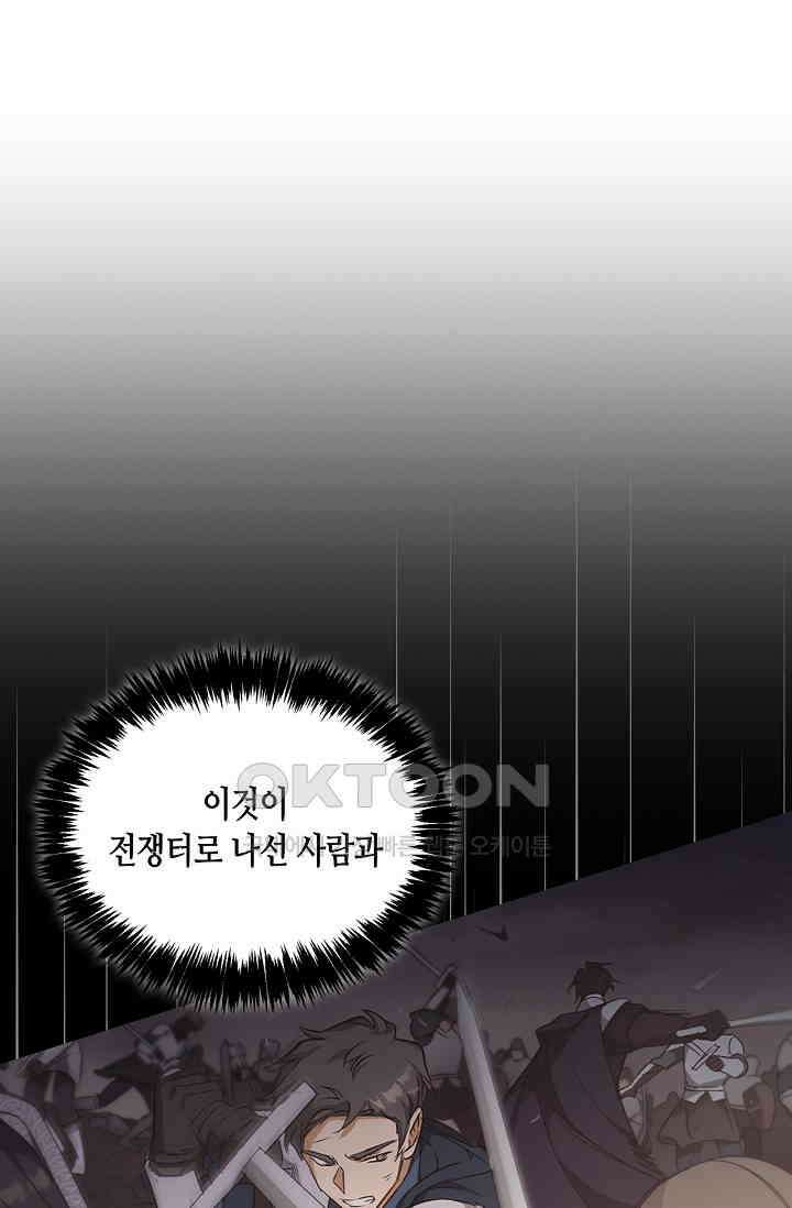 레가스 50화 21